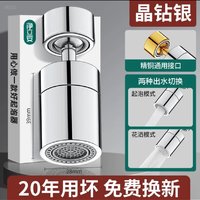 荣比里 厨房水龙头延伸器防溅水神器万向通用万能接头水嘴增压花洒加长