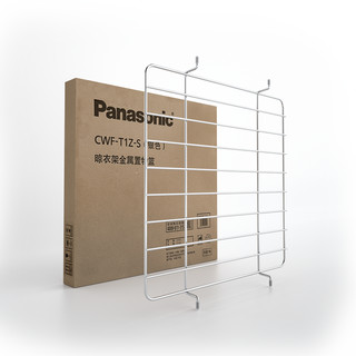Panasonic 松下 置物篮（2只装） 电动晾衣架配件不锈钢材质适配CWF机型