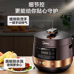 Midea 美的 电压力锅6L  MY-YL60Easy203