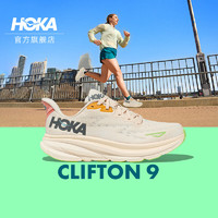 HOKA ONE ONE女款夏季克利夫顿9跑步鞋CLIFTON 9 C9缓震轻量防滑 香草色/繁星色-宽版 4.1 限量补货 36 【】香草色/繁星色-宽版
