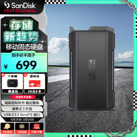 SanDisk professional 闪迪大师 极刃PRO-BLADE TRANSPORT 0TB 移动固态硬盘 外置（PSSD） USB-C/3.2 Gen2*2 高速传输 2000MB/S