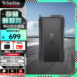 SanDisk professional 闪迪大师 极刃PRO-BLADE TRANSPORT 0TB 移动固态硬盘 外置（PSSD） USB-C/3.2 Gen2*2 高速传输 2000MB/S