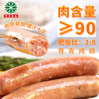 育青食品 特级原味猪肉肠(肉含量90%以上)180g冷冻（内包装4根）