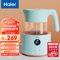 Haier 海尔 恒温水壶婴儿调奶器多功能冲泡奶粉机暖奶器1.5L HBM-H203B