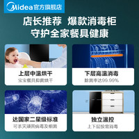 Midea 美的 天镜系列 立式消毒柜