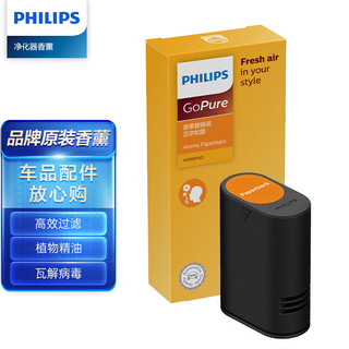 PHILIPS 飞利浦 香薰替换装 适配盈动7000系列S7601 见字如面