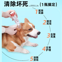 新宠之康 宠物滴耳液除耳螨狗狗耳朵清洁液猫用狗用止痒抑菌洗耳液耳螨狗用