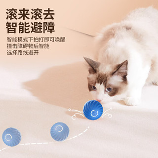 萌嘟星宠 猫咪狗狗玩具逗猫球自动跳跳球智能滚动球 蓝色