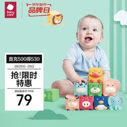 babycare 婴儿玩具软积木可咬0-1岁宝宝软胶婴幼儿玩具捏捏乐拉纳森林