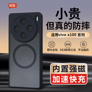 晴舫 vivox100手机壳磁吸新款x100pro保护套全包防摔气囊x100系列磨砂vivo的高级新品x100pro硅胶男适用x100外超薄