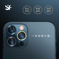 SAPPHIRE SCREEN 赛翡蓝宝石 适用于iPhone12手机镜头贴苹果12Promax摄像头保护膜多色防刮
