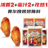 JUMEX 极美滋 调料组合装 3口味 70g*5包（浓香味70g*2包+蜜汁味70g*2包+孜然味70g )