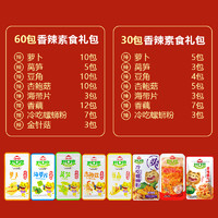 开口爽 素食大礼包即食小零食解馋小吃休闲食品海带藕片莴笋下饭菜