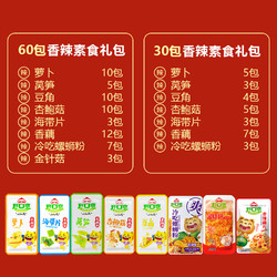 开口爽 素食大礼包即食小零食解馋小吃休闲食品海带藕片莴笋下饭菜