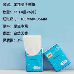 CHLORIS 笨精灵 手帕纸小包随身装纸巾家用随身装家用便携式面巾纸