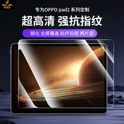 铁布衫 适用oppopad防指纹钢化膜超清opoppad2平板钢化膜全屏覆盖pad2护眼11.61全覆盖保护