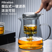 GIANXI 捷安玺 茶壶泡茶家用茶水分离懒人冲滤玻璃耐高温飘逸杯茶具泡茶壶