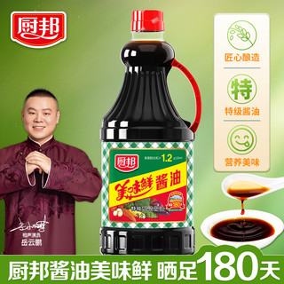 厨邦 美味鲜 特级酿造酱油 1.25L