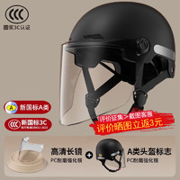 欣云博 电动车头盔冬季3c认证四季通用电瓶车帽轻便半盔款
