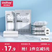 UNIFREE 一次性浴巾旅行出差便携家用加厚洗澡巾旅行用品独立装 一次性毛巾5包10条