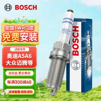 BOSCH 博世 双铂金火花塞火嘴5673四支装适用于奥迪A6Q3Q5大众迈腾途昂途观等