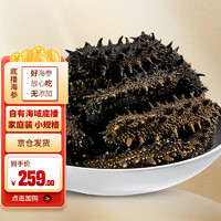 赵家 淡干海参 16-35只 50g