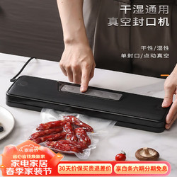 dyflon家装节plus专享真空包装机塑封密封机干湿两用封口机小型黑色