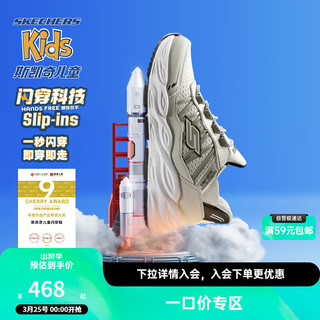 Skechers斯凯奇闪穿鞋春男童懒人一脚蹬休闲鞋舒适防滑运动鞋403835L 自然色/NAT 33