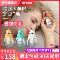 极动 助眠睡眠神器睡觉失眠贴催眠智能睡眠仪手握严重安神快速入睡好物