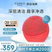 FOREO 斐珞尔 露娜洁面仪LUNA Play Plus2玩趣增強版电动洗脸仪温和清洁按摩洗脸神器女生日礼物送老婆 活力桃红