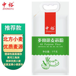 ZHONGYU 中裕 多用途麦芯粉 1kg