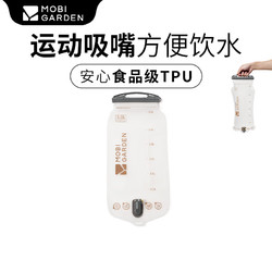 MOBI GARDEN 牧高笛 MOBIGARDEN）水袋 户外露营登山背包配件水囊便携骑行饮水袋 磨砂白-3L