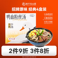 南京冠生园 园 原味鸭血粉丝汤南京鸭血粉丝速食米粉米线招牌经典味加量4盒装