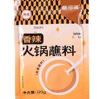 悬河滩火锅蘸料香辣鲜香芝麻酱家用酱料干碟蘸酱花生麻酱蘸料调料