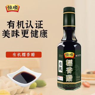 恒顺 纯手工醋恒顺工艺 凉拌饺子醋  有机糯香醋300ml