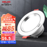 DELIXI 德力西 LED筒灯MQ305 走廊吊顶天花灯家用走廊灯 7瓦  金属铝材 7W冷白光/开孔9cm