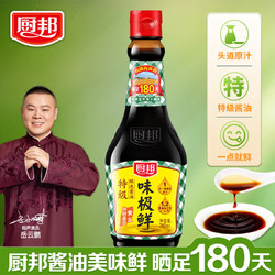 厨邦 味极鲜 特级酿造 酱油 760ml