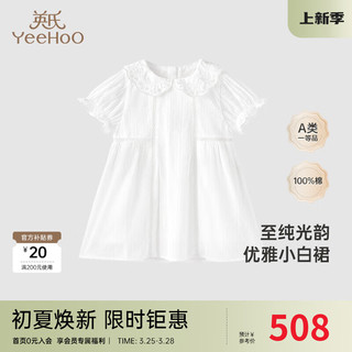 英氏童装连衣裙夏季短袖可爱女童小白裙纯棉2024 英氏白YRLCJ2Q281A 73cm