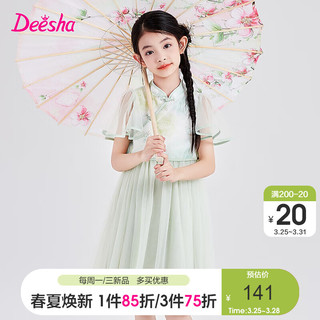 Deesha 笛莎