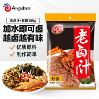 Angel 安琪 五香老卤汁 卤豆干复合调味料 卤水酱料配料卤料包家庭装150g