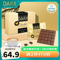 DARX 扁桃仁蜂蜜味55%浓醇黑巧克力制品210g俄罗斯进口巧克力