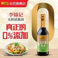 李锦记 无麸质酱油250ml  0添加  拌焖炖炒调味料