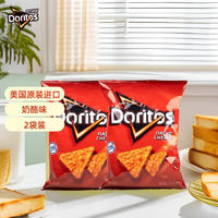 Doritos 多力多滋 玉米片休闲零食奶酪味92.1g*2