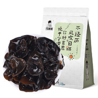 塞翁福 马嘿嘿黑木耳100g 干木耳 叶厚肉多 火锅食材凉拌炒菜