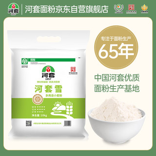 河套牌 多用途小麦粉 10kg