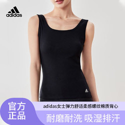 adidas 阿迪达斯 女士弹力舒适速干透气吸湿排汗柔软罗纹棉背心