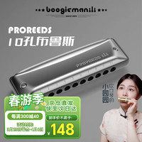 boogieman PADDY调音口琴十孔布鲁斯ProReeds成人儿童蓝调网10孔园园使用款