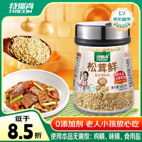 特瑞肯 TRICON）松茸鲜复合调味料香辛料100g/瓶代替鸡精味精食用盐煲汤炖汤