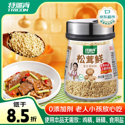 特瑞肯 TRICON）松茸鲜复合调味料香辛料100g/瓶代替鸡精味精食用盐煲汤炖汤