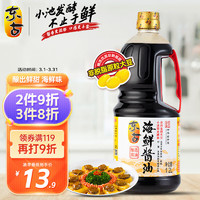 东古 海鲜酱油1.2L 一级生抽 调料调味品大瓶装点蘸凉拌火锅小炒